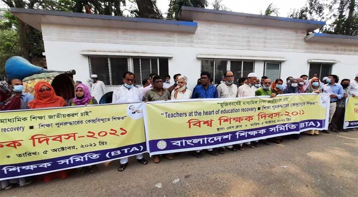মাধ্যমিক শিক্ষা জাতীয়করণের দাবি