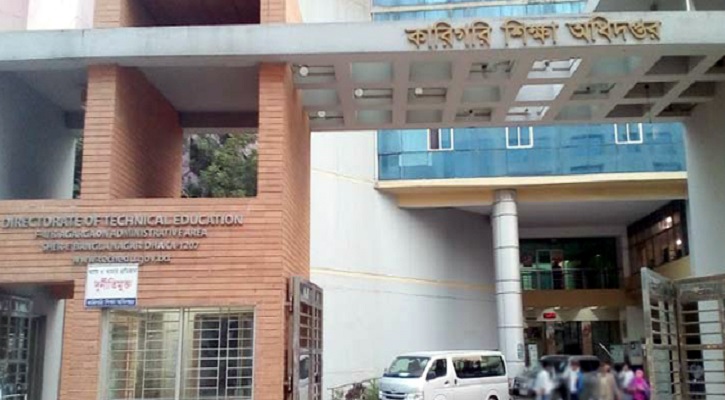 এইচএসসি পাসে নিয়োগ দিচ্ছে কারিগরি শিক্ষা অধিদপ্তর