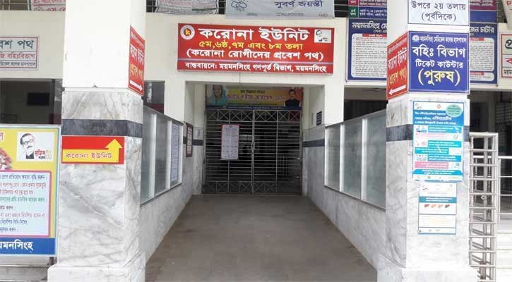 মমেক হাসপাতালে আরও ১২ জনের মৃত্যু