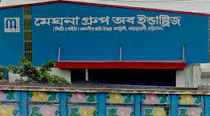 মেঘনা গ্রুপে চাকরির সুযোগ