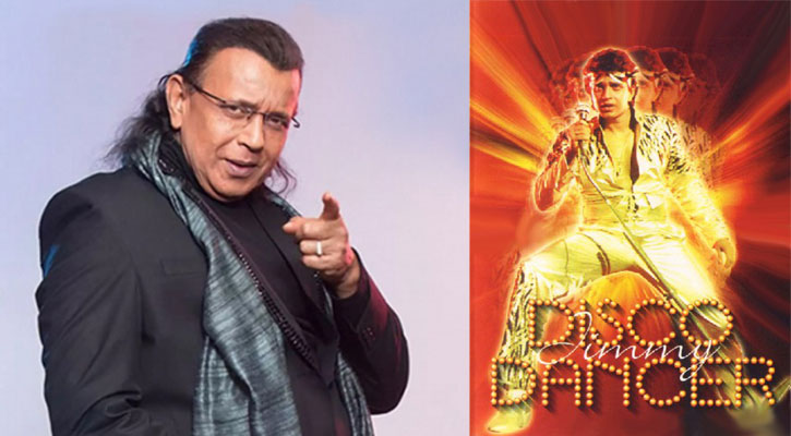 বলিউডের প্রথম ১০০ কোটি রুপি আয় করা ছবি ‘ডিস্কো ডান্সার’