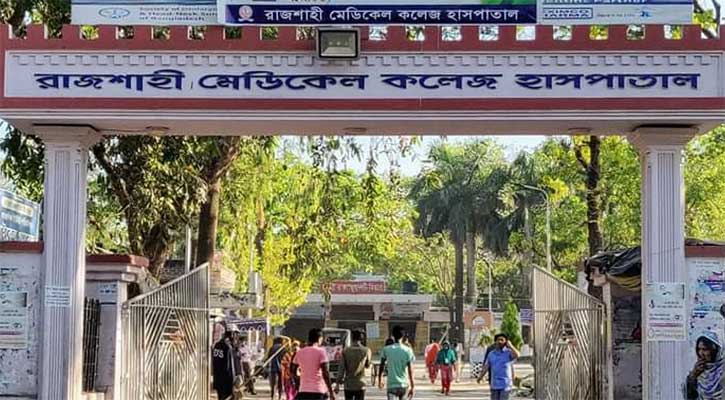 রামেক হাসপাতালে উপসর্গে ১ জনের মৃত্যু