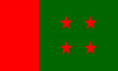 আ.লীগের মনোনয়ন বোর্ডের যৌথসভা কাল