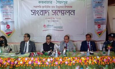 কক্সবাজার-সৈয়দপুর বিমান চলাচল শুরু