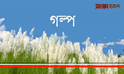 ভুলে যাওয়া ছাড়া সব ভুল