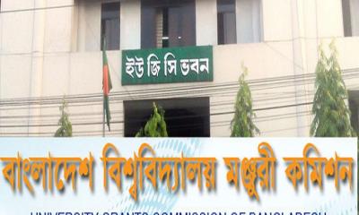 বাংলাদেশ বিশ্ববিদ্যালয় মঞ্জুরী কমিশনে চাকরির সুযোগ
