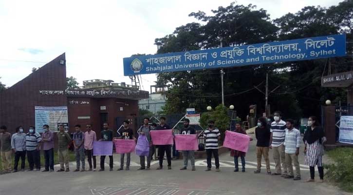 সাম্প্রদায়িক সহিংসতার প্রতিবাদে শাবিপ্রবিতে মানববন্ধন