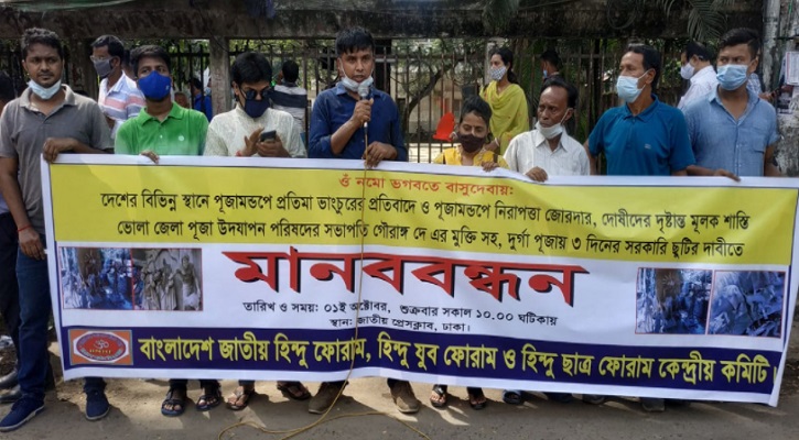 দুর্গাপূজায় তিনদিনের সরকারি ছুটির দাবি