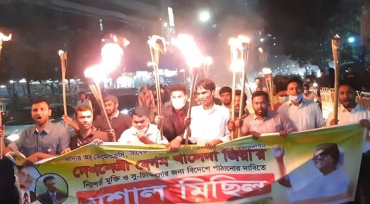 খালেদা জিয়াকে বিদেশ পাঠানোর দাবিতে মশাল মিছিল