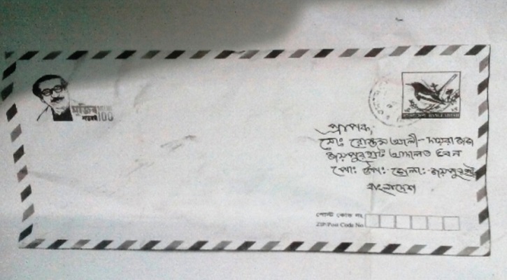 হুমকি দিয়ে বিচারককে ‘তালেবানের চিঠি’