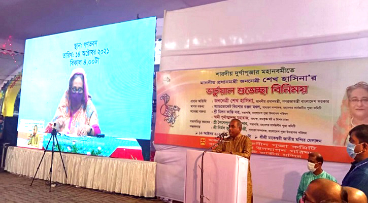 দেশে সংখ্যালঘু কমিশন ও মন্ত্রণালয় গঠনের দাবি
