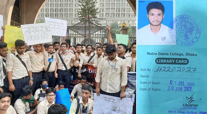 নাঈমের নামে ফুটওভার ব্রিজ স্থাপনের আশ্বাস