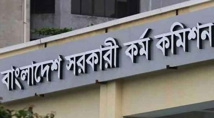 ৪১তম বিসিএস প্রিলির ফল প্রকাশ হতে পারে বৃহস্পতিবার