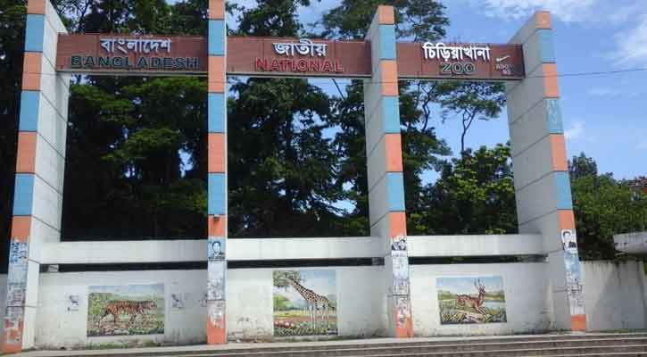 শুক্রবার খুলছে চিড়িয়াখানা
