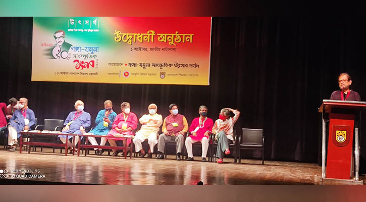 শিল্পকলায় গঙ্গা-যমুনা সাংস্কৃতিক উৎসবের উদ্বোধন 