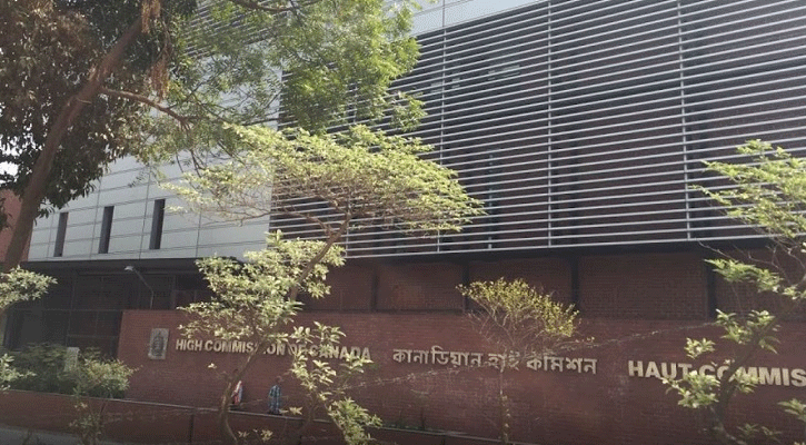 সাড়ে ২৮ লাখ টাকা বেতনে চাকরি দিচ্ছে  কানাডা হাইকমিশন