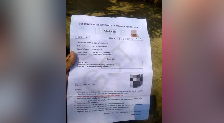 কিউআর কোডে কেন্দ্র ঢাকায়, পরীক্ষার্থী কুবিতে