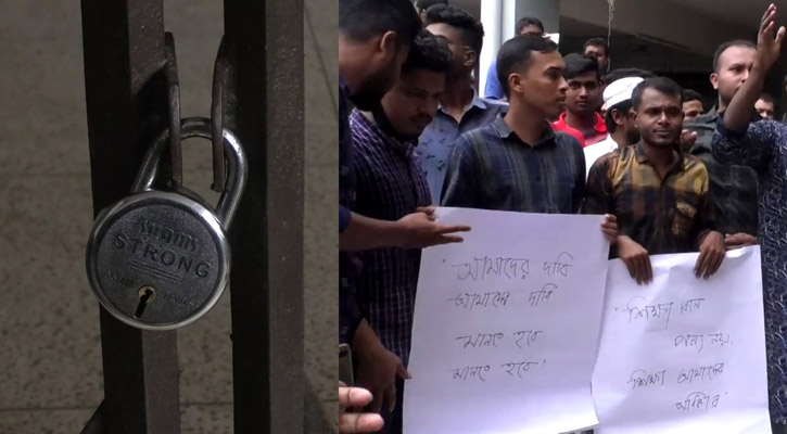 ৭ দফা দাবি‌তে ব‌শেমুর‌বিপ্রবিতে তালা