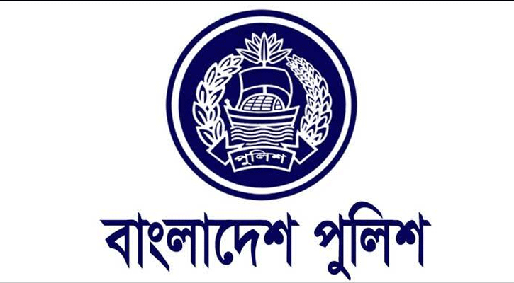 নিয়োগ দিচ্ছে বাংলাদেশ পুলিশ
