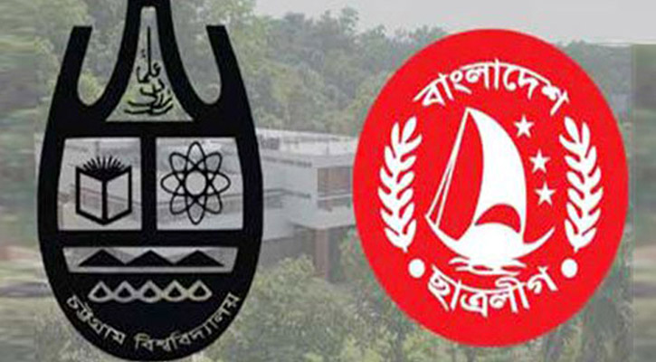 চলতি মাসেই চবি ছাত্রলীগের পূর্ণাঙ্গ কমিটি