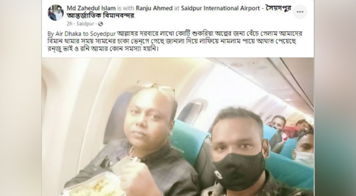 নীলফামারীতে প্রাণে বাঁচলেন ৬৭ বিমান যাত্রী