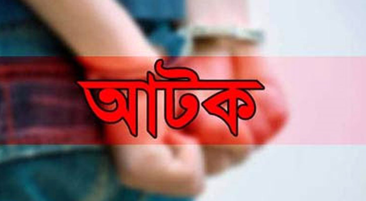 জাল ভোট দিতে গিয়ে আটক ২