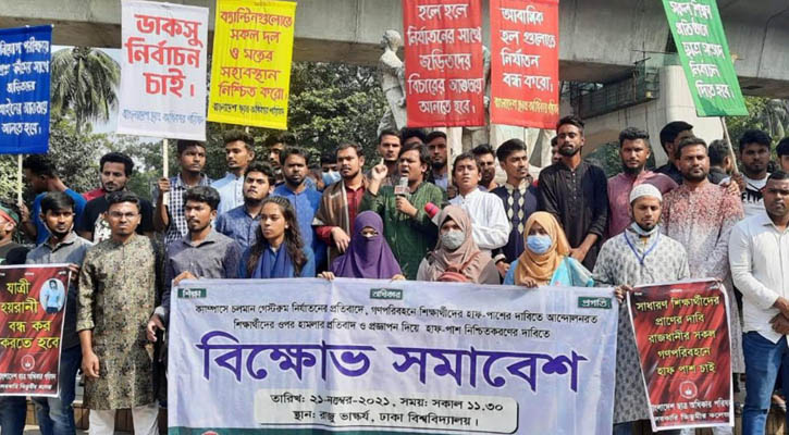 শিক্ষার্থীদের হাফপাসের জন্য প্রজ্ঞাপনের দাবি