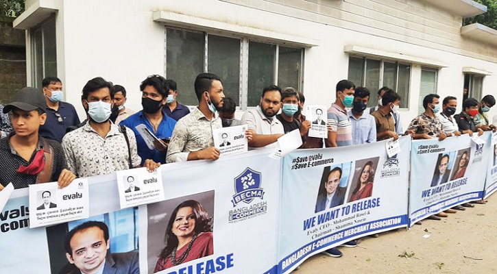 ইভ্যালির রাসেল ও শামীমার নিঃশর্ত মুক্তি দাবি