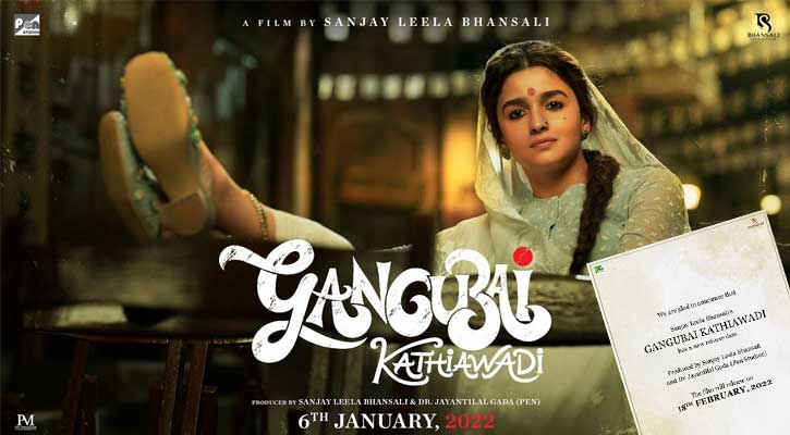 মুক্তির তারিখ পেছাল ‘গাঙ্গুবাই কাঠিয়াওয়াড়ি’র