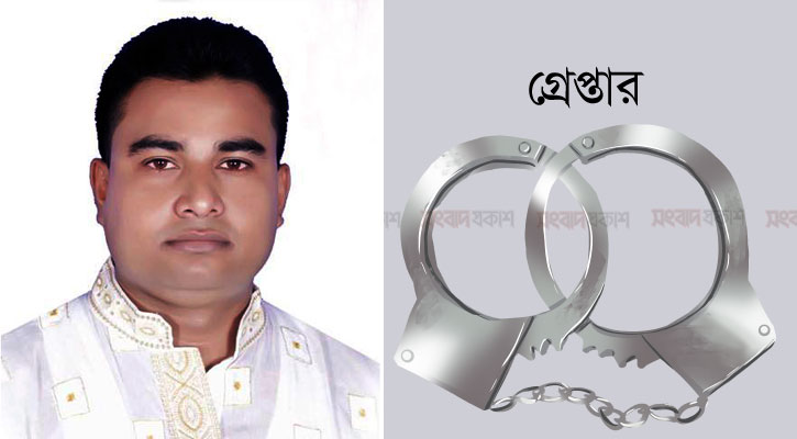 শিশু নির্যাতনের অভিযোগে সাবেক কাউন্সিলর গ্রেপ্তার