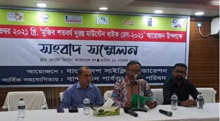 পাহাড়ে শুরু হচ্ছে মাউন্টেন বাইক রেস