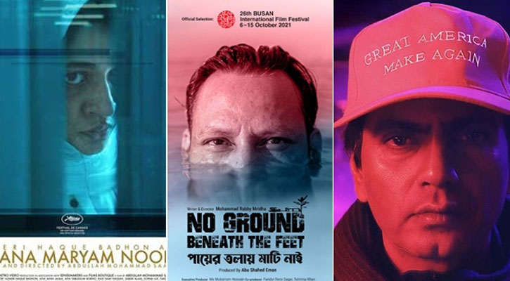 বুসান আন্তর্জাতিক চলচ্চিত্র উৎসবে বাংলাদেশের তিন ছবি