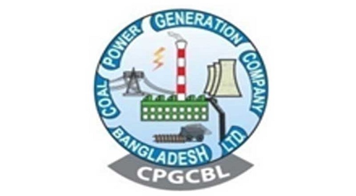 ৫২,০০০ টাকা বেতনে  চাকরি দিচ্ছে  সিপিজিসিবিএল