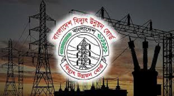 বাংলাদেশ বিদ্যুৎ উন্নয়ন বোর্ডে চাকরির সুযোগ