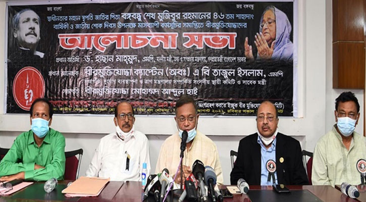 ‘অজ্ঞাতনামা ব্যক্তির লাশ জিয়ার নামে কবর দেওয়া হয়’