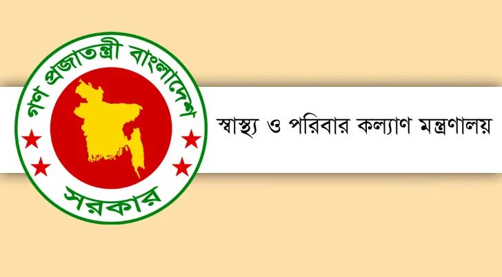 স্বাস্থ্যের ৪ কর্মচারীকে সাময়িক বহিষ্কার
