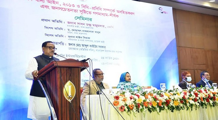 ‘নিরাপদ খাদ্য মেধাবী জনগোষ্ঠী তৈরিতে ভূমিকা রাখবে’