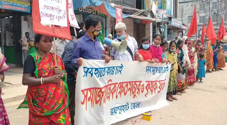 নিত্য প্রয়োজনীয় দ্রব্যের মূল্য বৃদ্ধির প্রতিবাদের বিক্ষোভ
