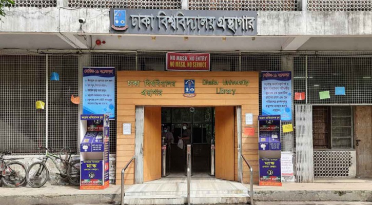 ঢাবির গ্রন্থাগারের সময়সূচিতে পরিবর্তন