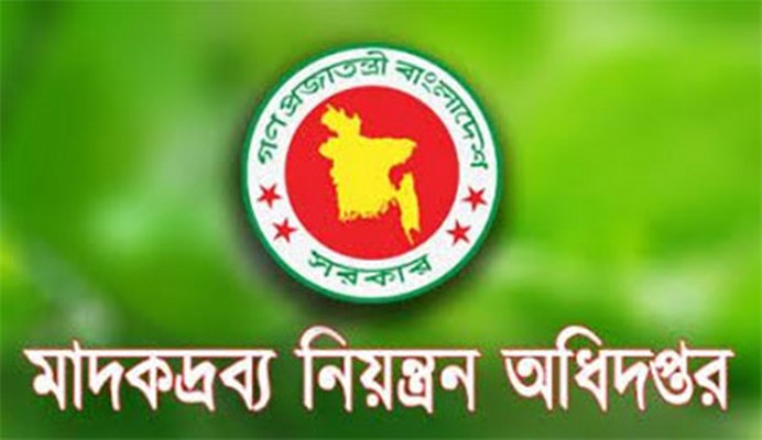 কর্মী নিচ্ছে মাদকদ্রব্য নিয়ন্ত্রণ অধিদপ্তর
