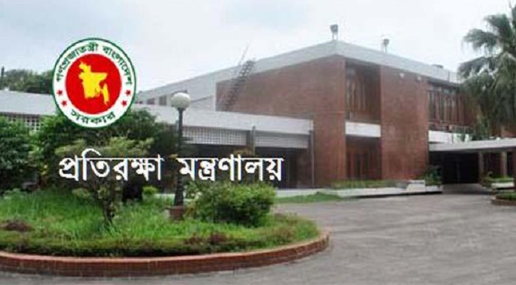 প্রতিরক্ষা মন্ত্রণালয়ে ৭ পদে ১২ জন নিয়োগ