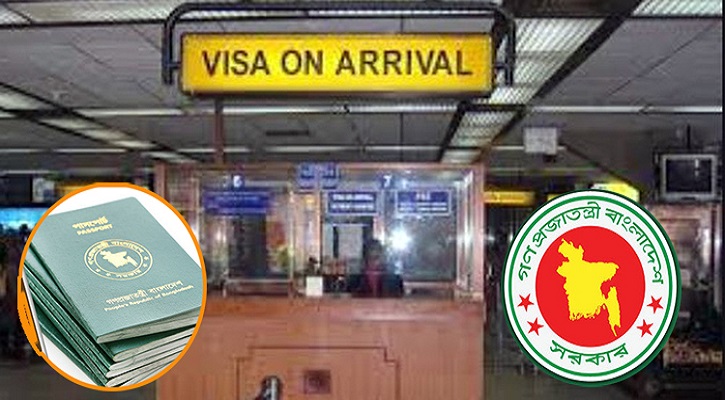 ফের অন-অ্যারাইভাল ভিসা চালু 