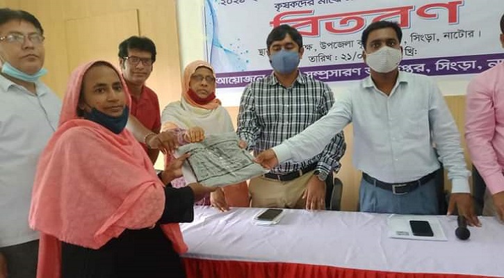 বিনামূল্যে বীজ ও সার পেল নাটোরের ৫০ কৃষক