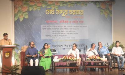 ‘মেঘ মেদুর বরষায়’ শীর্ষক কবি ও কবিতার বৈঠক অনুষ্ঠান