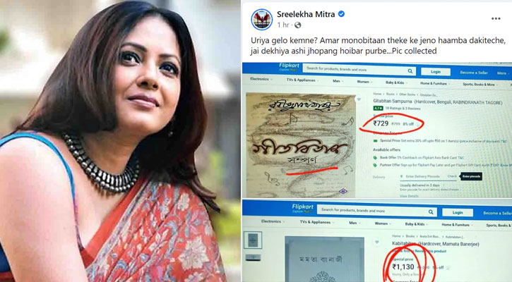 রবি ঠাকুরের চেয়ে দামি মমতার বই, কটাক্ষ শ্রীলেখার