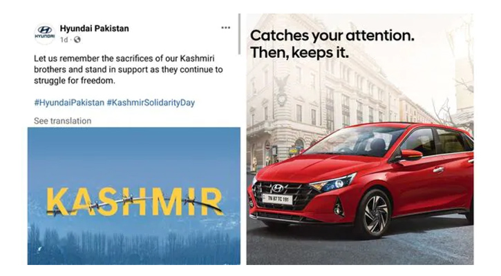 স্বাধীন কাশ্মীর  চায় পাকিস্তানের হুন্দাই, ক্ষুব্ধ ভারত