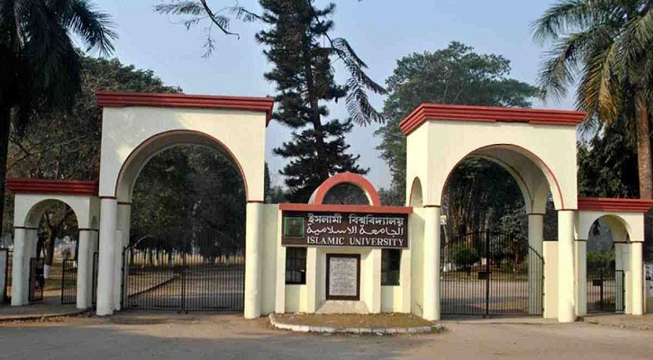 ৩৮ জনকে নিয়োগ দিচ্ছে ইসলামী বিশ্ববিদ্যালয়