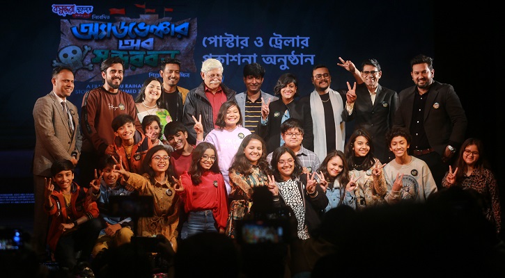 ‘অ্যাডভেঞ্চার অব সুন্দরবন’-এর পোস্টার ও ট্রেলার প্রকাশ