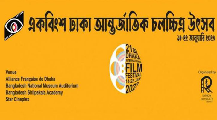 শনিবার যেসব সিনেমা দেখানো হবে