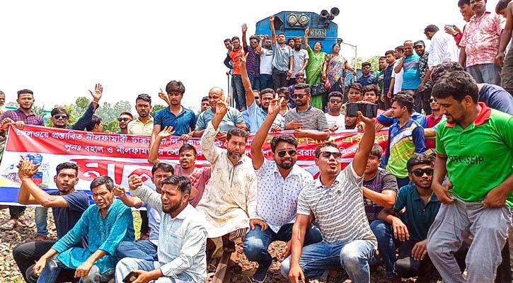 নীলফামারীতে ট্রেন আটকে রেখে আন্দোলন